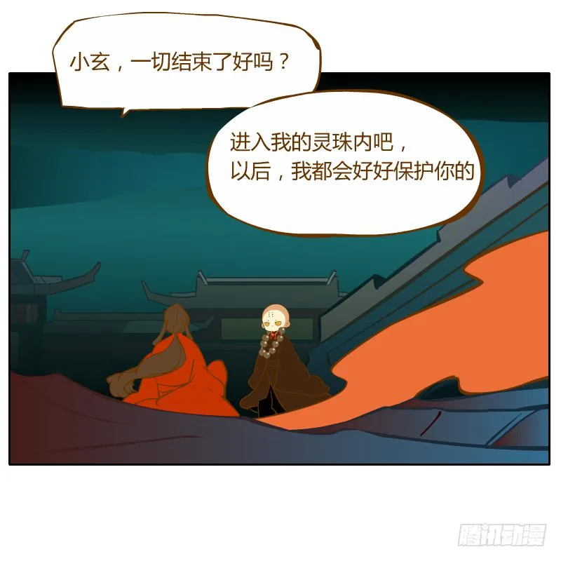 红袖之言 第17页