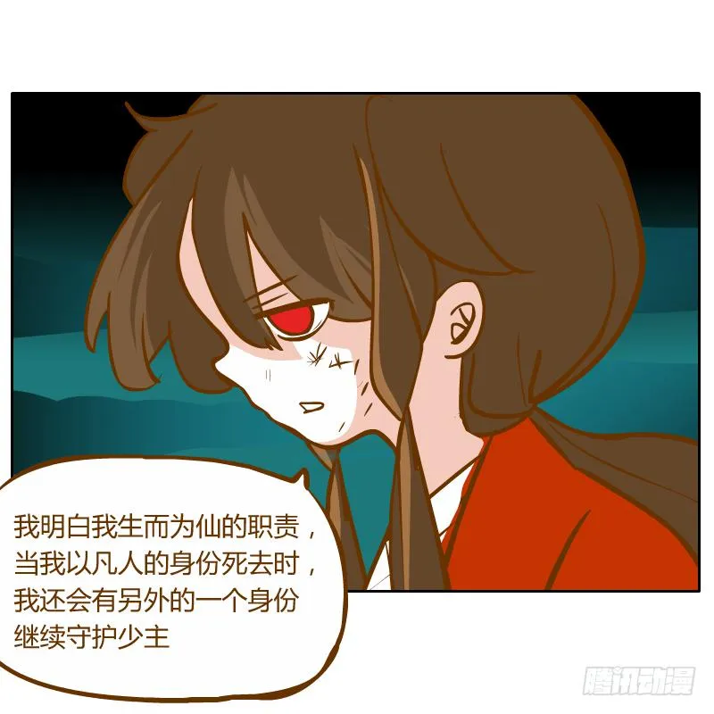 红袖之言 第19页