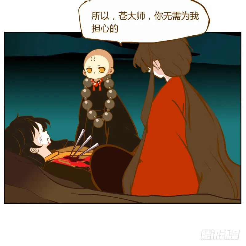 红袖之言 第20页