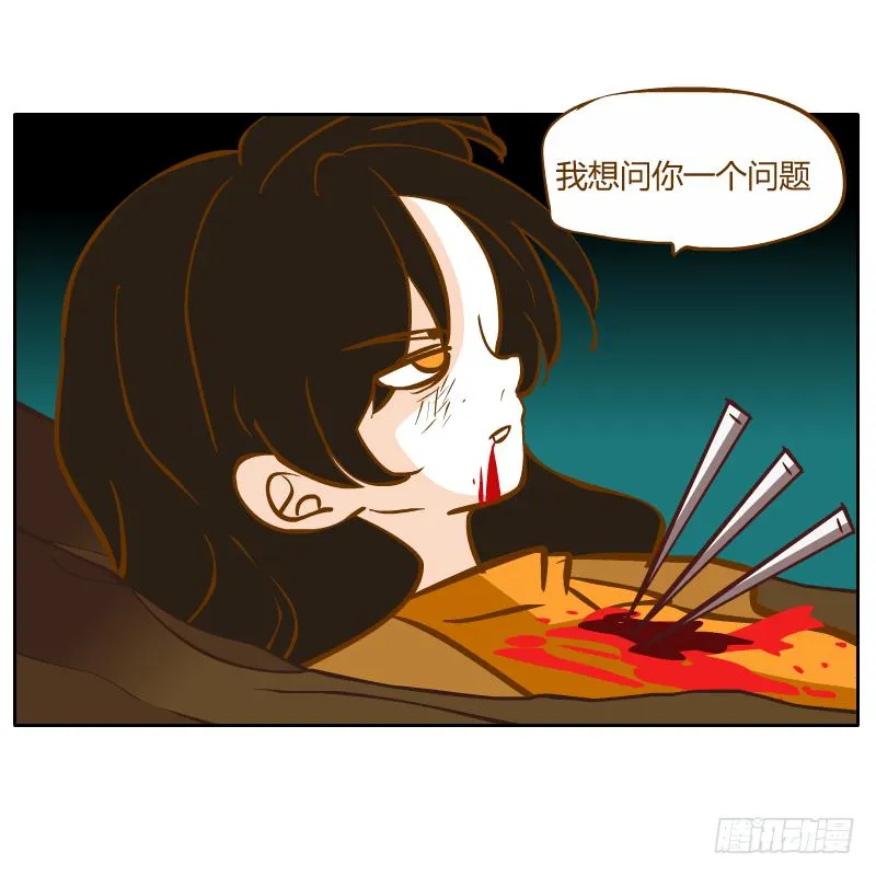 红袖之言 第21页