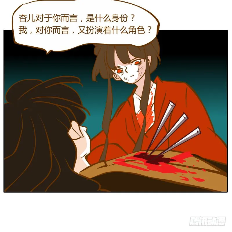 红袖之言 第22页
