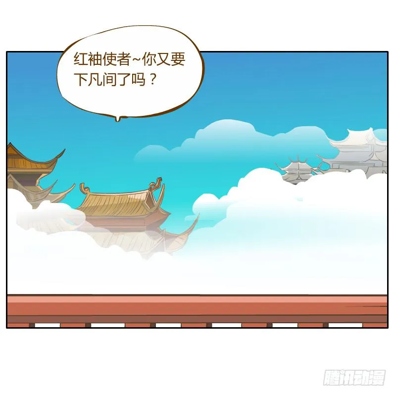 红袖之言 第25页