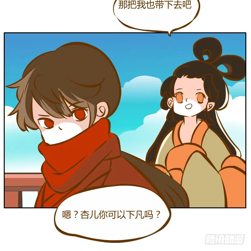 红袖之言 第26页