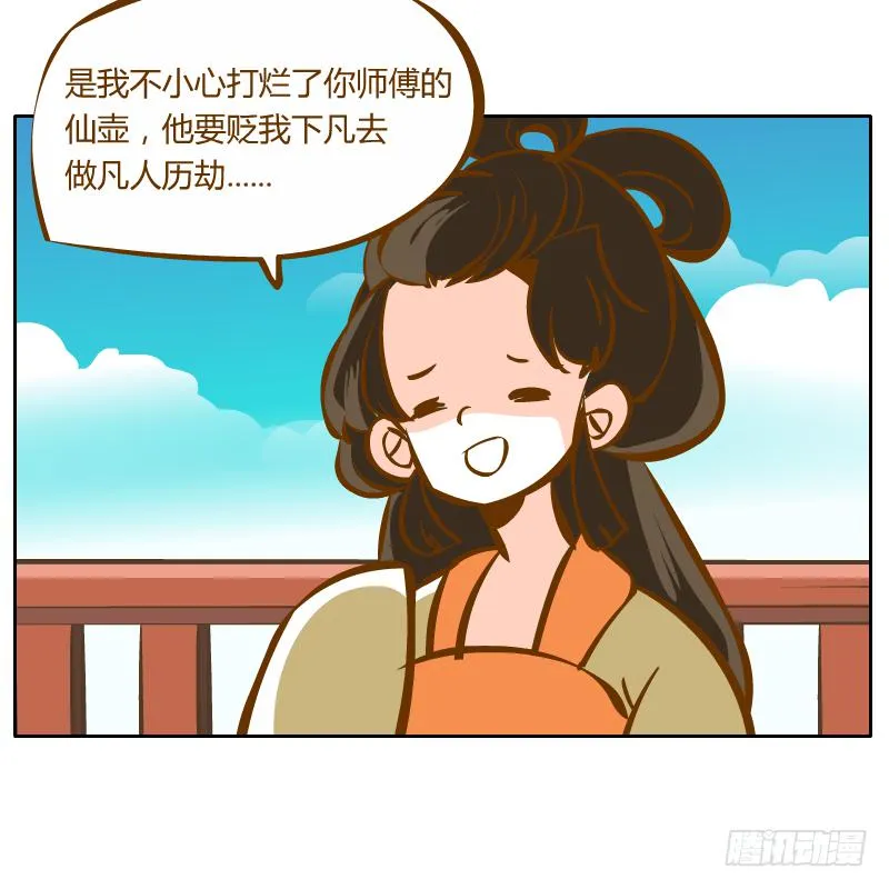 红袖之言 第27页