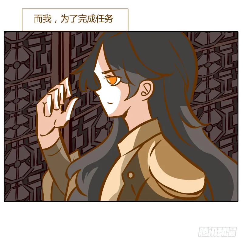 红袖之言 第29页
