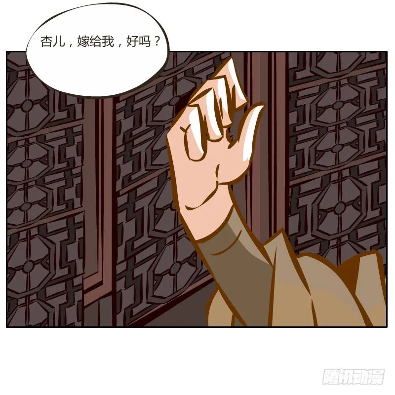 红袖之言 第31页