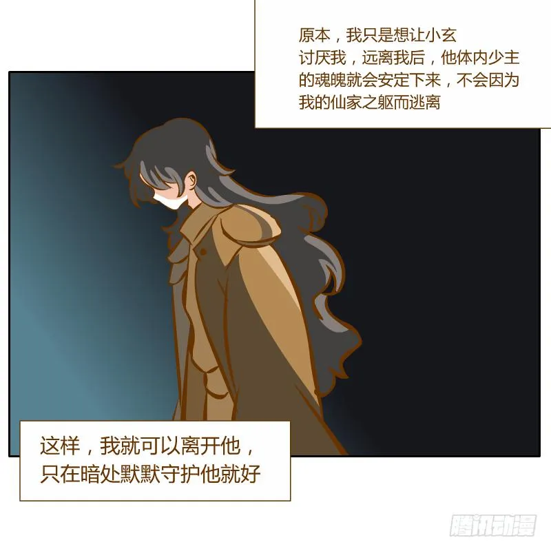 红袖之言 第32页