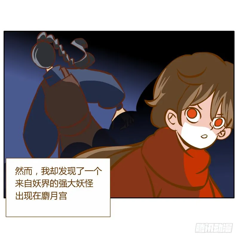 红袖之言 第33页