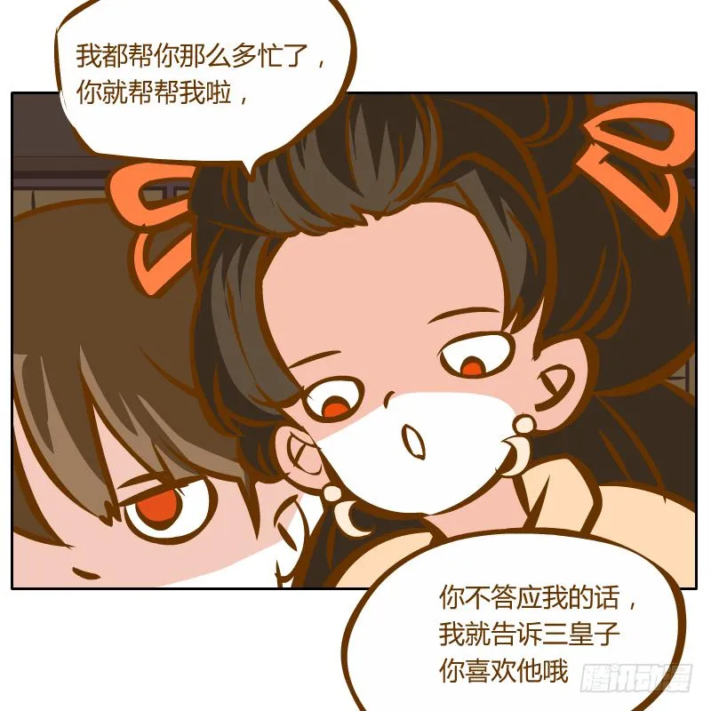 红袖之言 第38页
