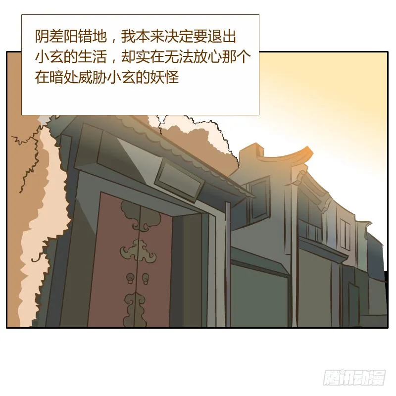 红袖之言 第39页