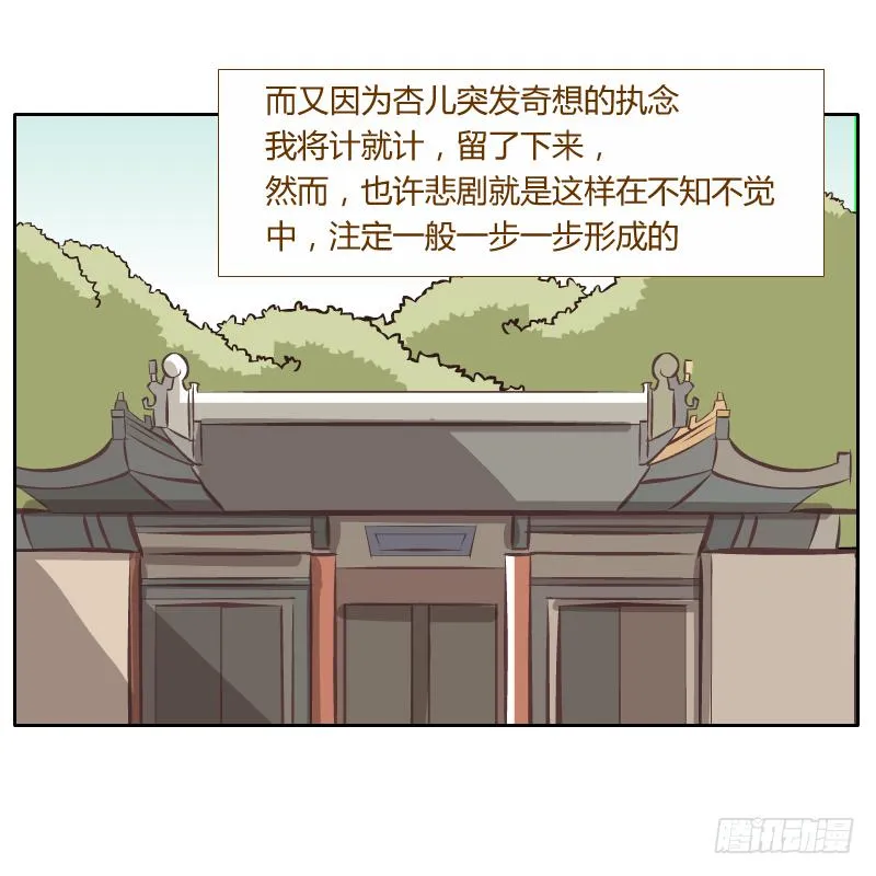 红袖之言 第40页