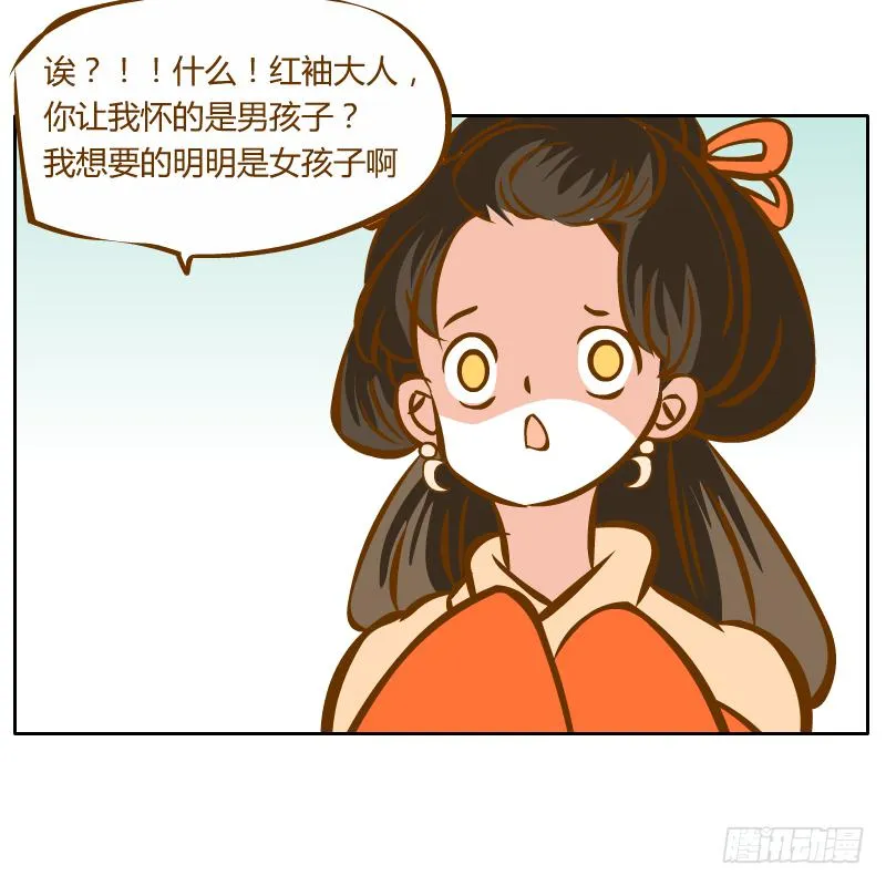 红袖之言 第41页