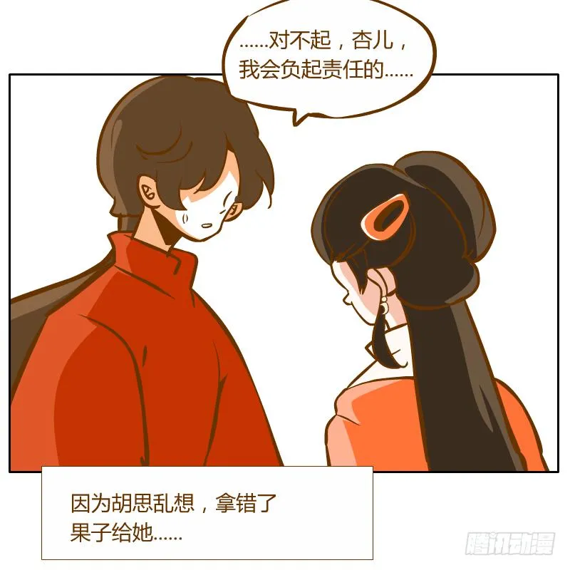 红袖之言 第42页