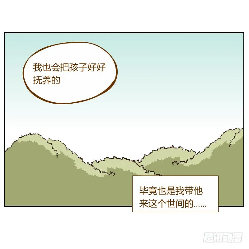 红袖之言 第43页