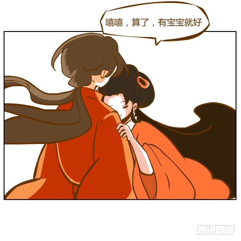 红袖之言 第45页