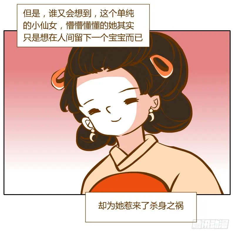 红袖之言 第47页