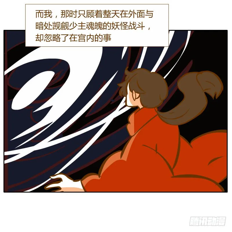红袖之言 第49页