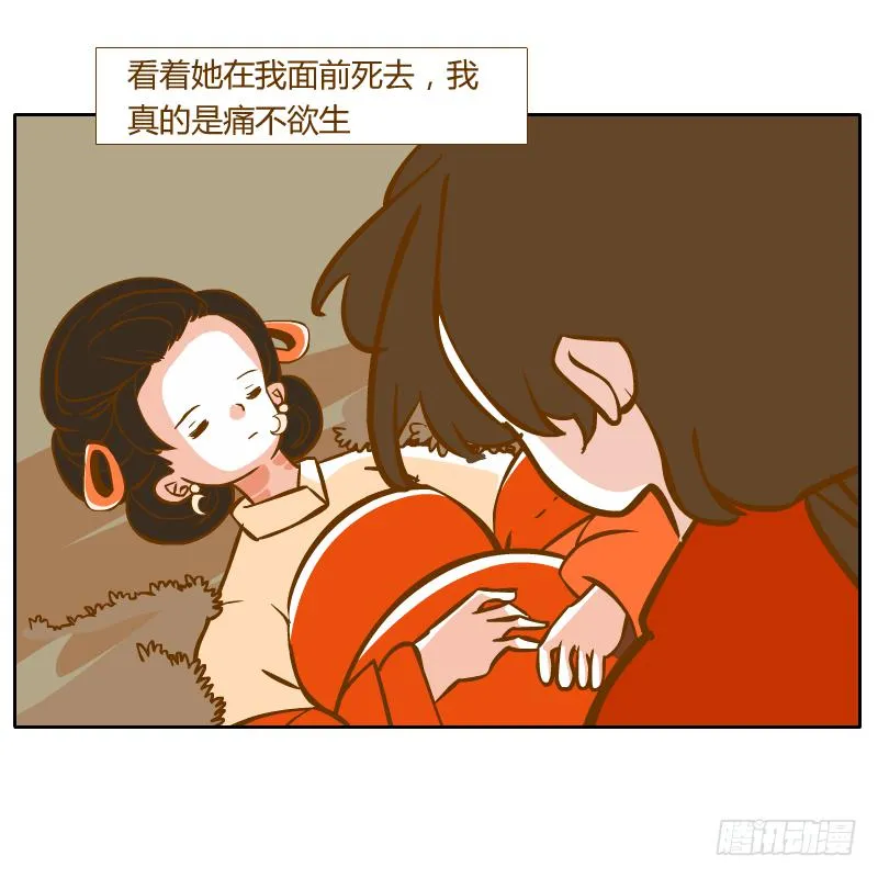 红袖之言 第50页