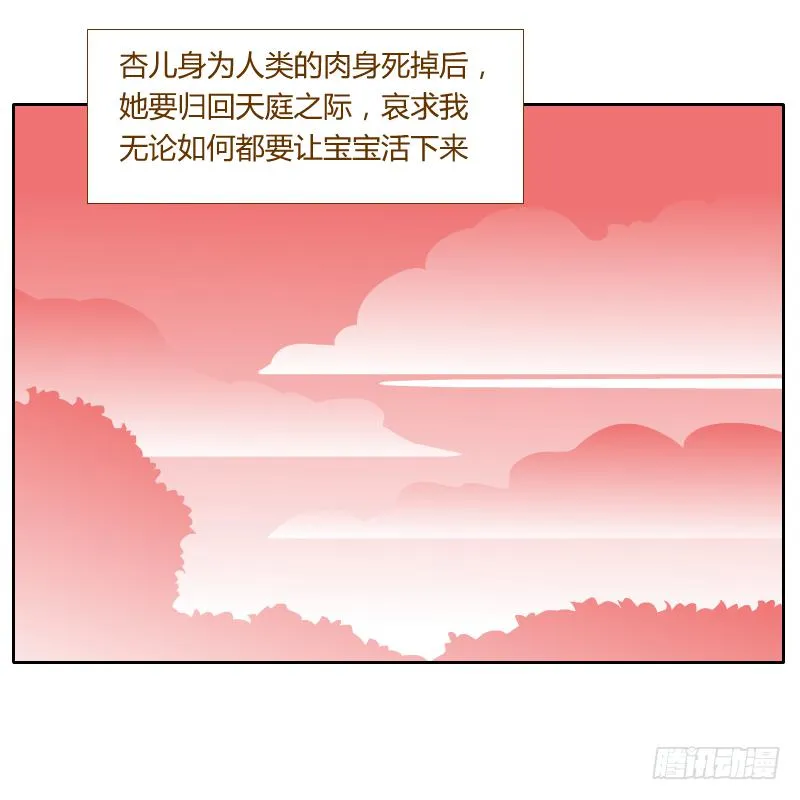 红袖之言 第53页