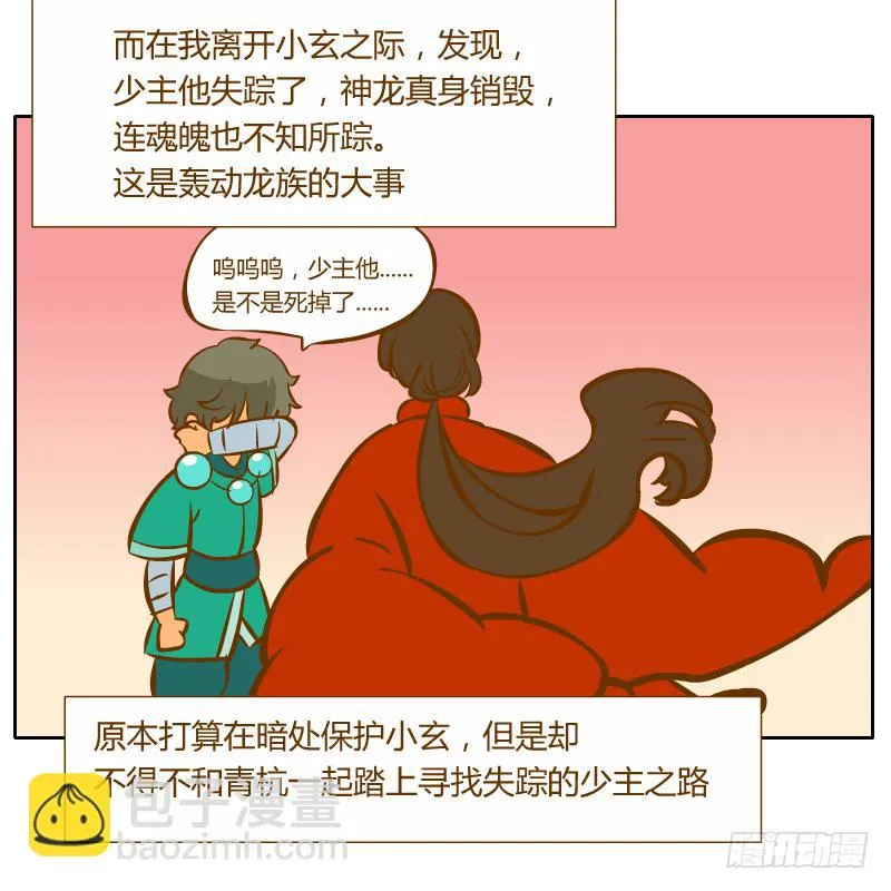 红袖之言 第55页