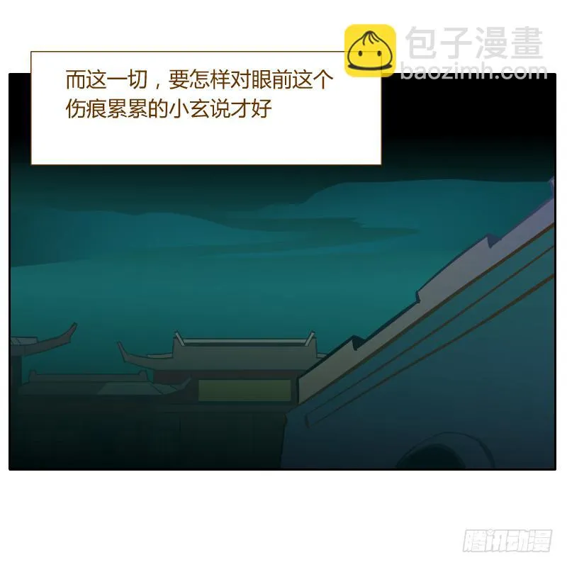 红袖之言 第57页