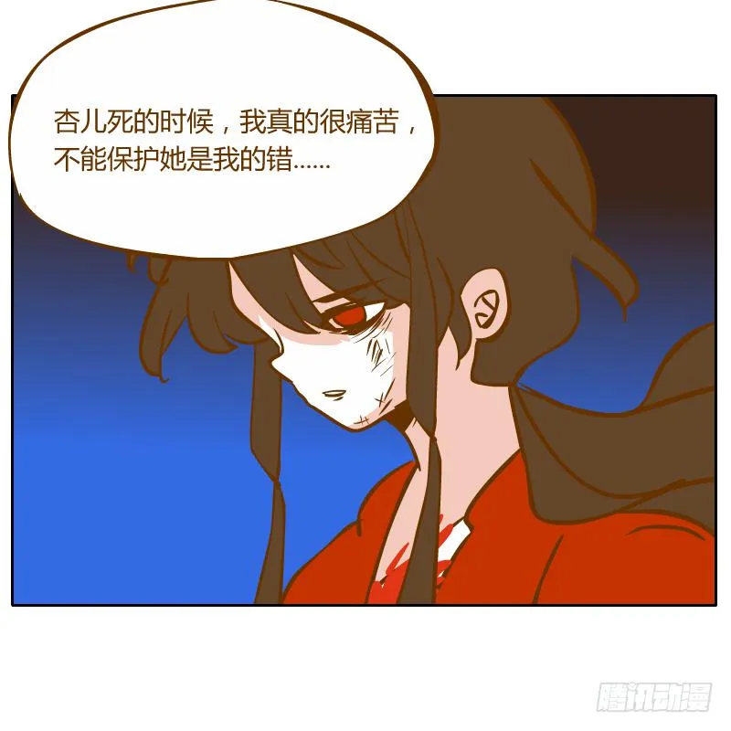 红袖之言 第59页