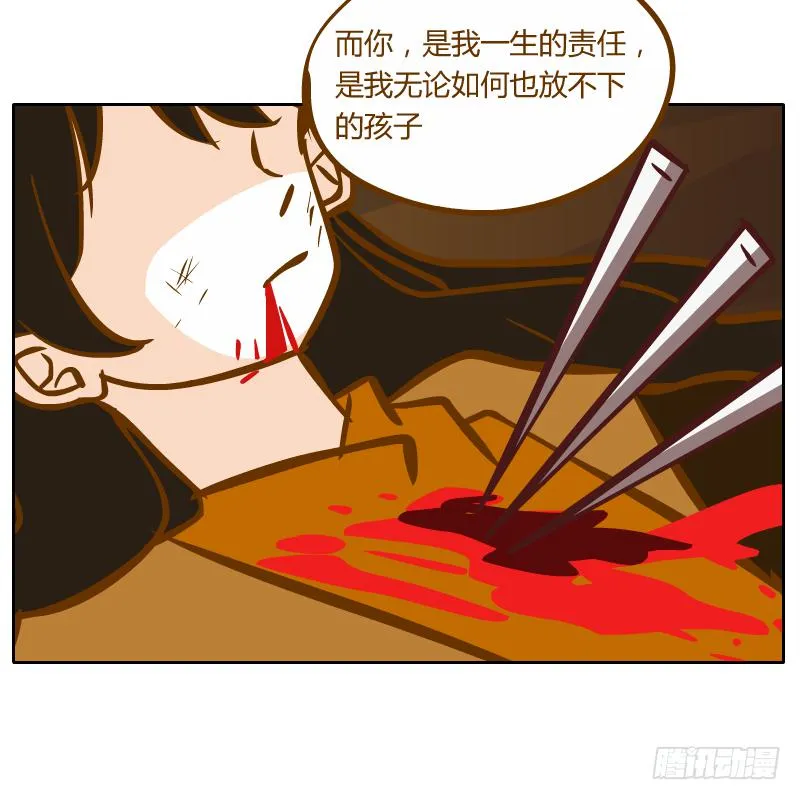 红袖之言 第60页