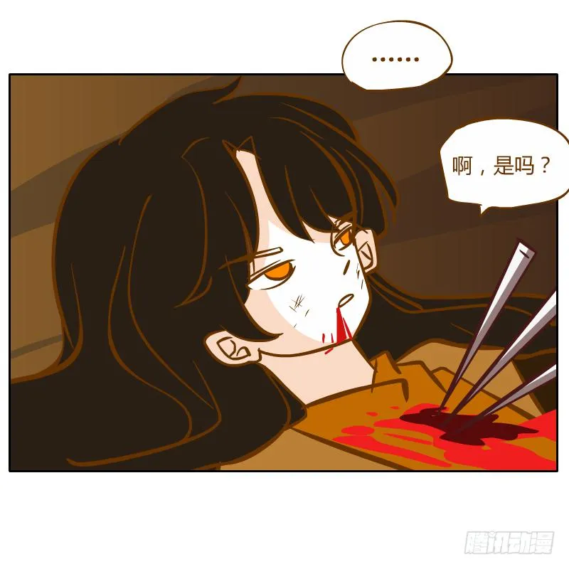 红袖之言 第61页