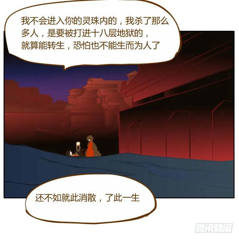 红袖之言 第63页
