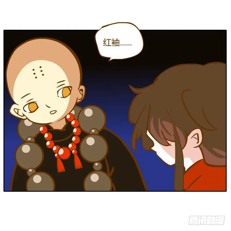红袖之言 第65页