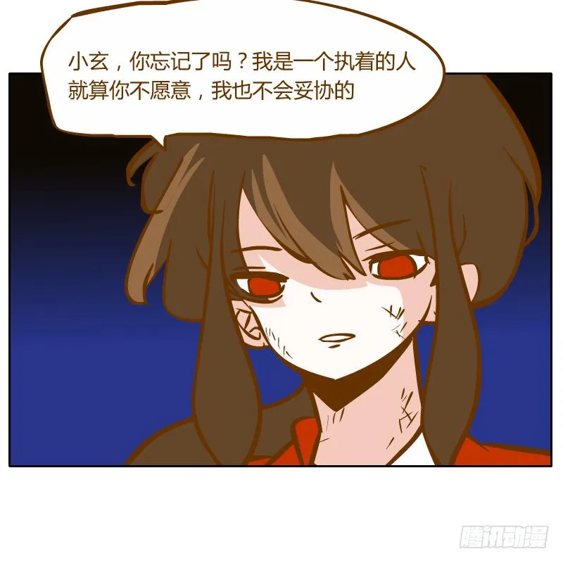红袖之言 第66页