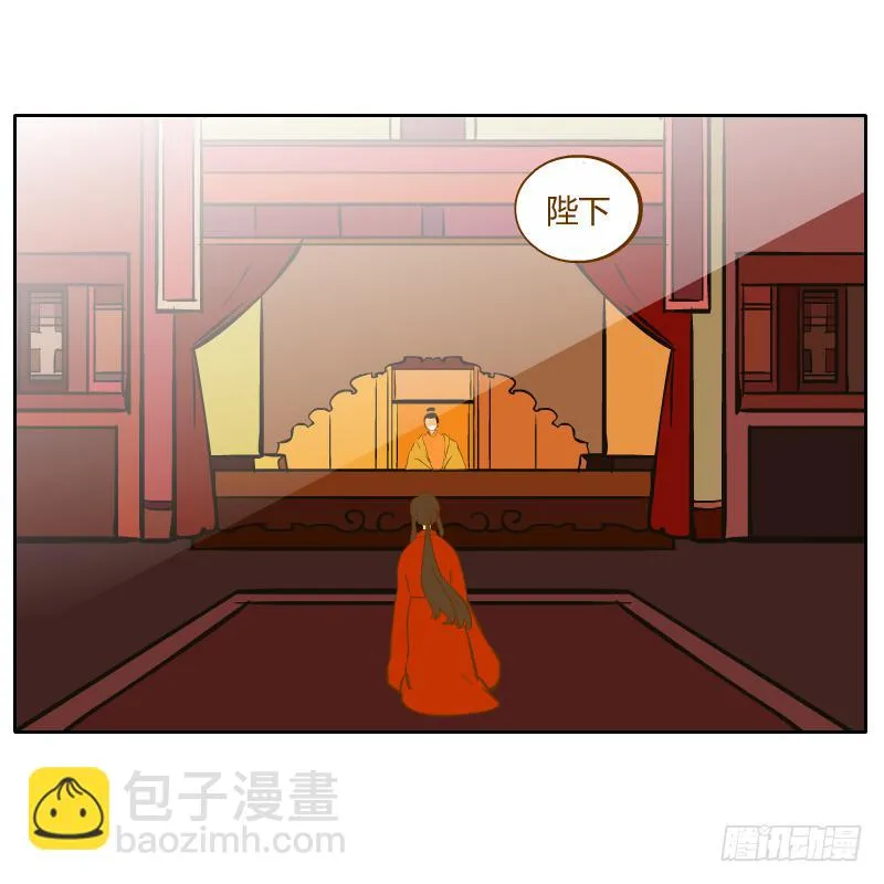 红袖之言 第74页