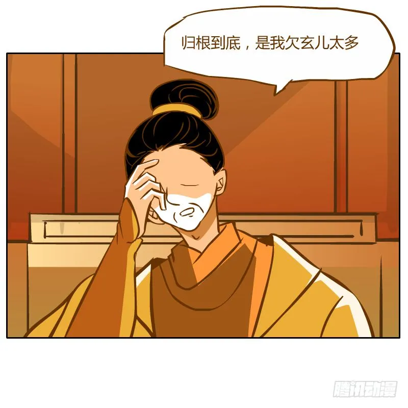 红袖之言 第76页