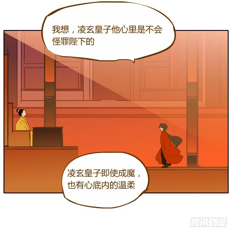 红袖之言 第77页