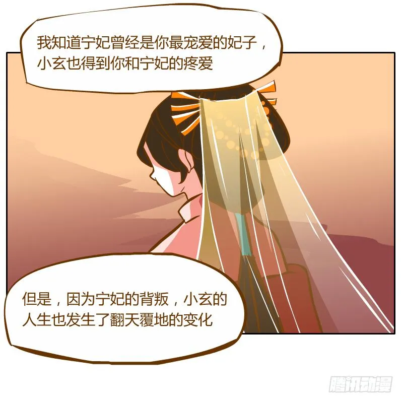 红袖之言 第78页