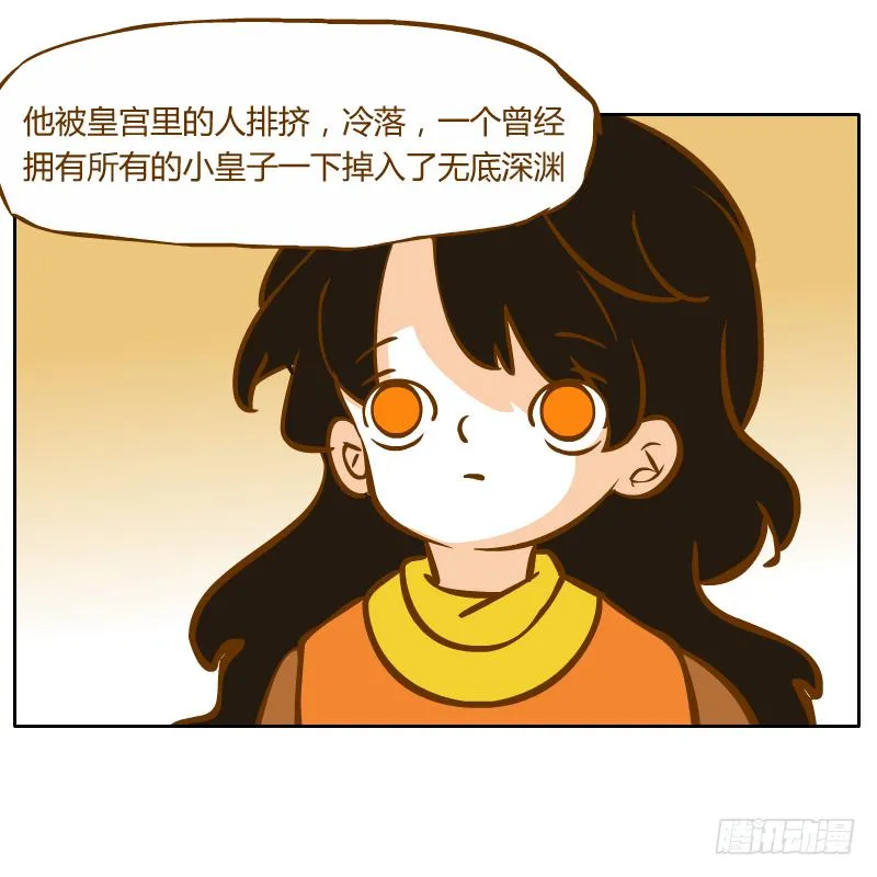 红袖之言 第79页