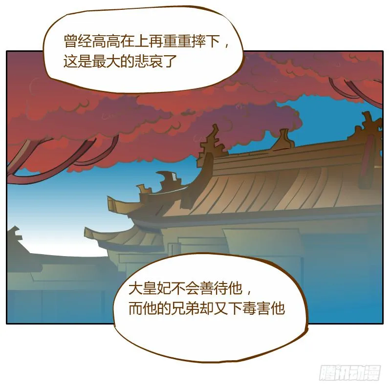 红袖之言 第80页