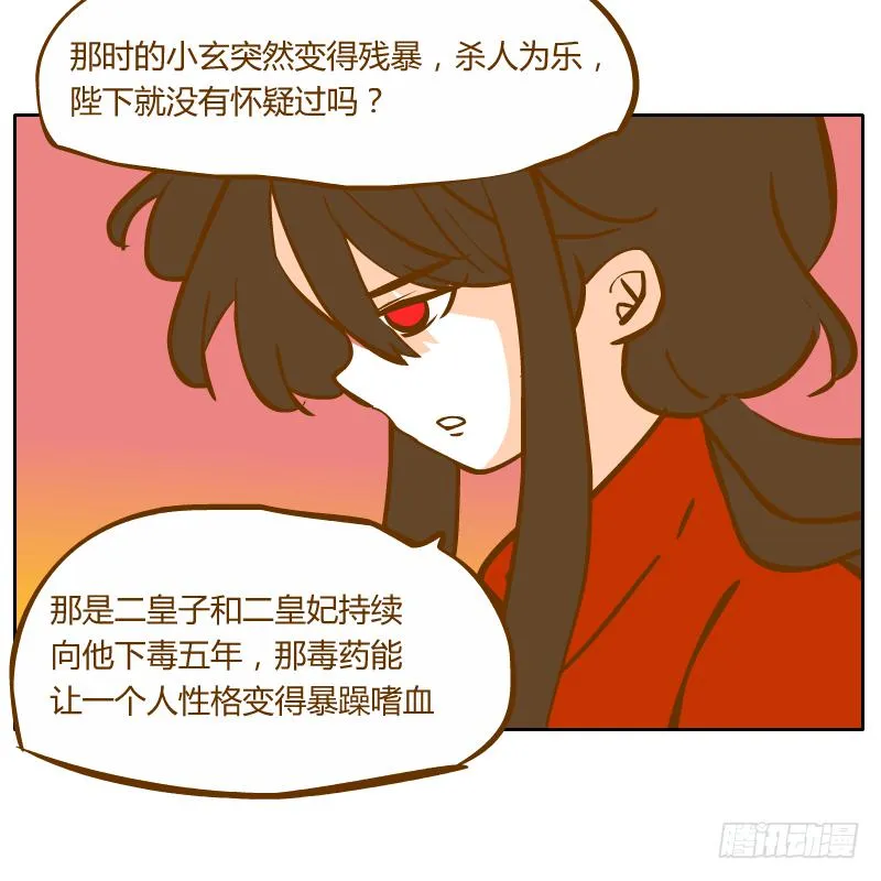 红袖之言 第81页