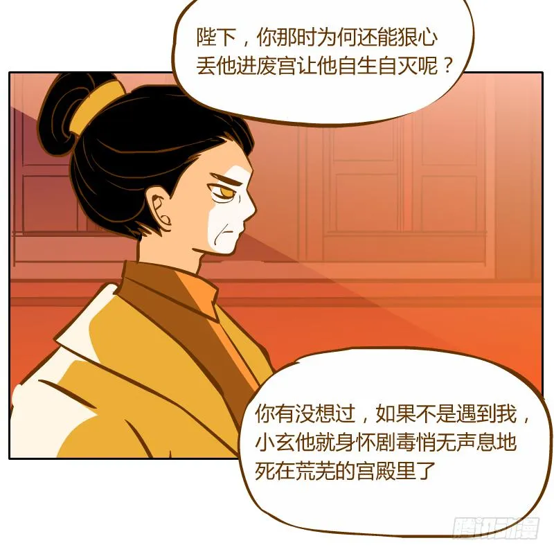 红袖之言 第82页