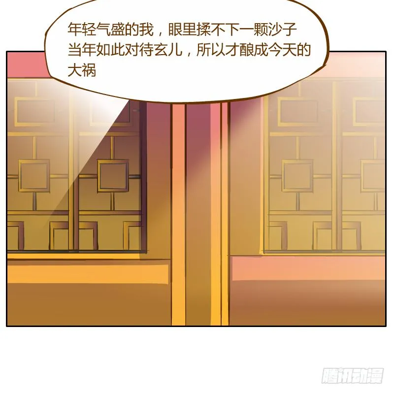 红袖之言 第84页