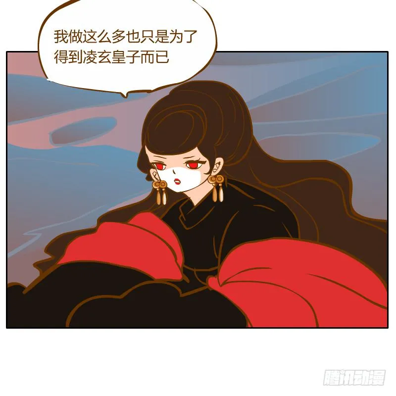 红袖之言 第90页