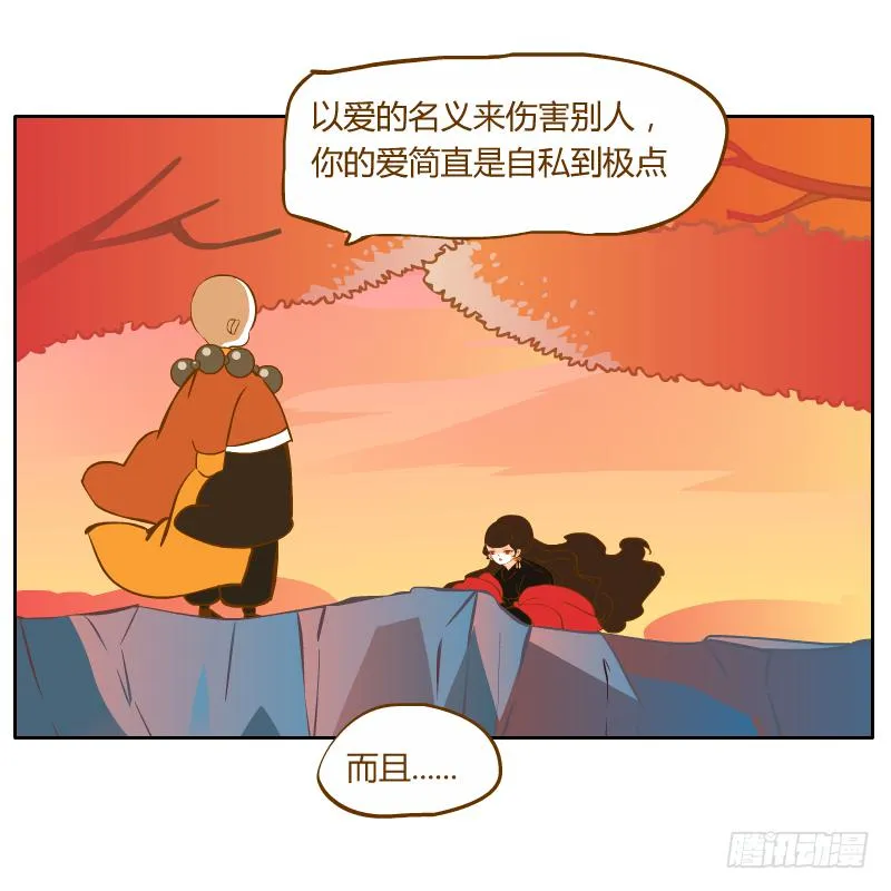 红袖之言 第91页