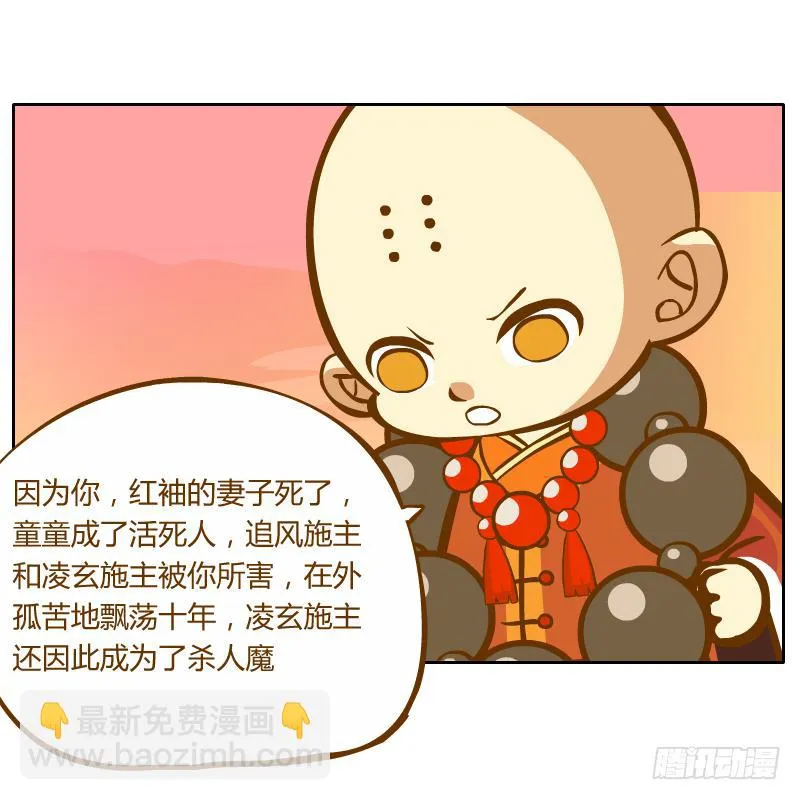 红袖之言 第92页