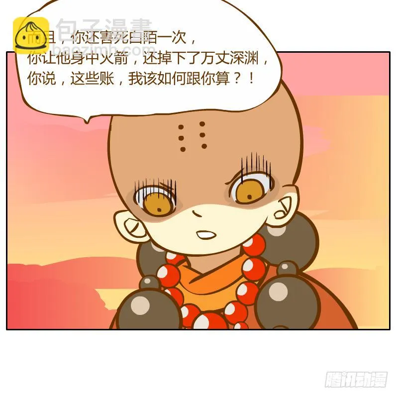 红袖之言 第93页