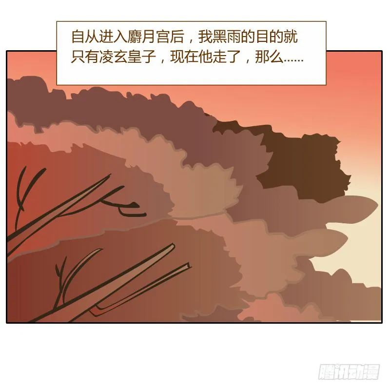 红袖之言 第101页