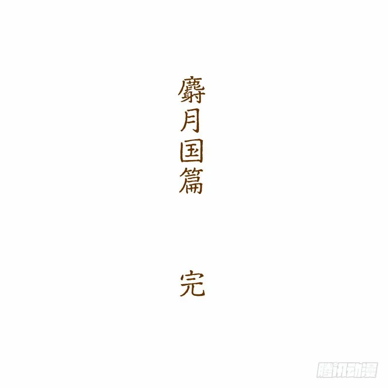 红袖之言 第112页