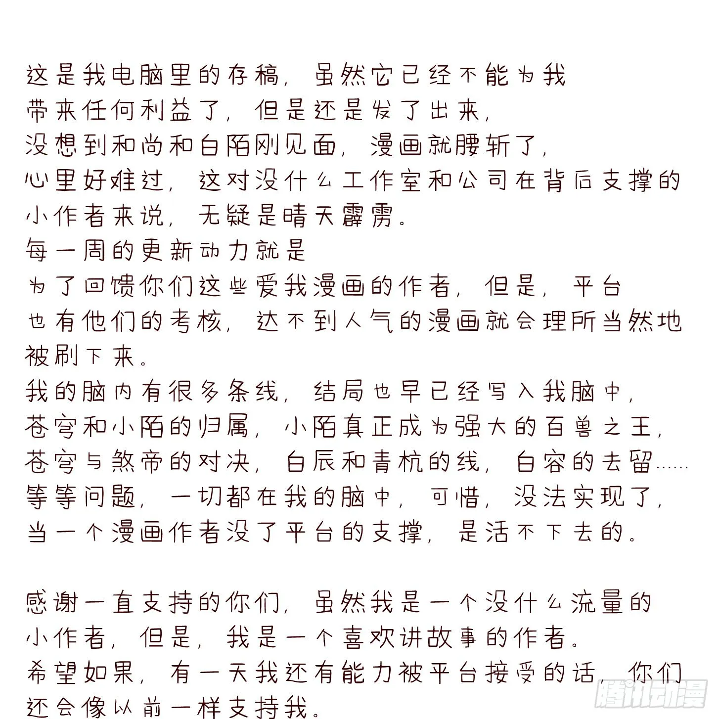 感谢你们 第1页