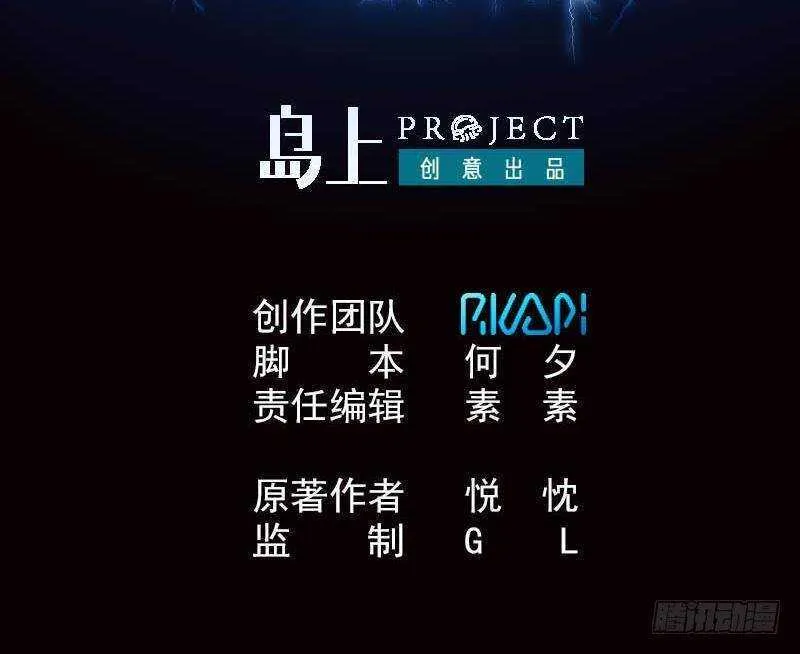 第37话 第一季完结 第3页