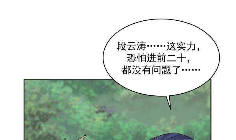 第37话 第一季完结 第7页