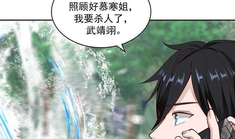 第37话 第一季完结 第10页